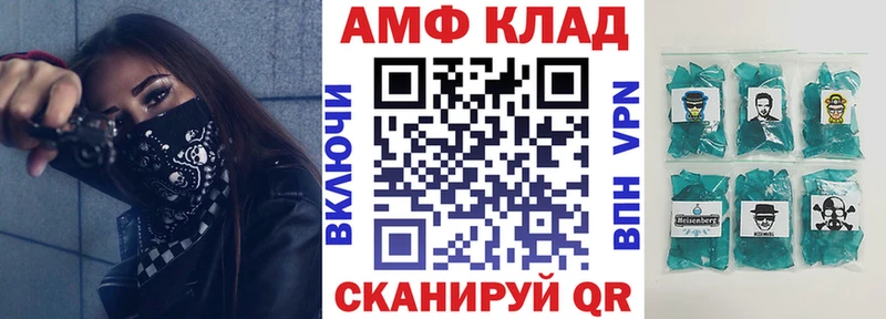 АМФ 98%  Купить где  Волжск 