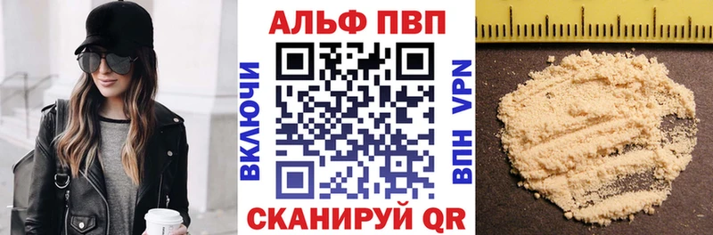 А ПВП крисы CK Волжск