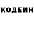 Кодеин Purple Drank Phil Wason