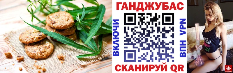 Купить где Волжск Печенье с ТГК марихуана