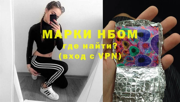 марки nbome Волосово