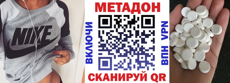 МЕТАДОН белоснежный  Купить где  Волжск 