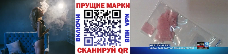 Купить где  Волжск  Наркотические марки 1,8мг 